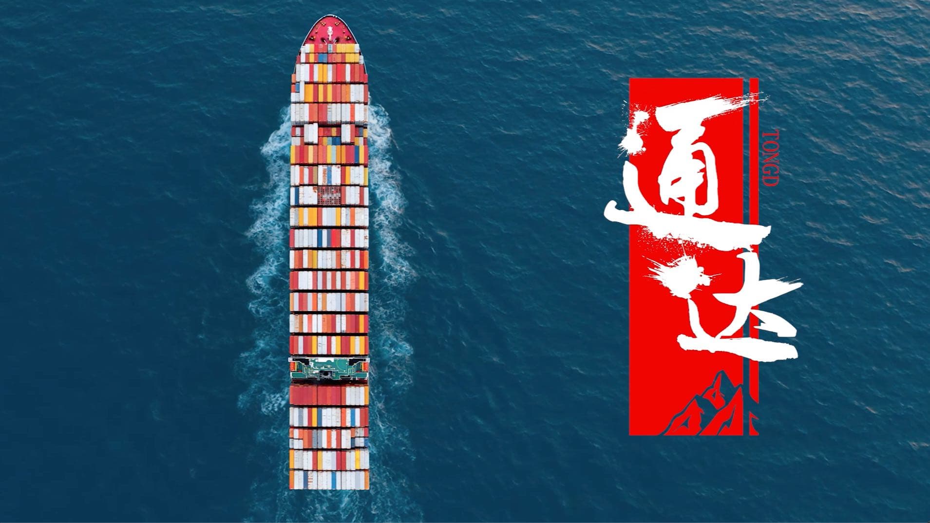 济宁能源-通达